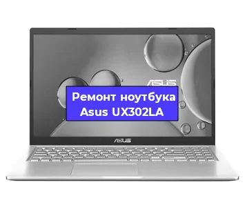 Замена материнской платы на ноутбуке Asus UX302LA в Нижнем Новгороде